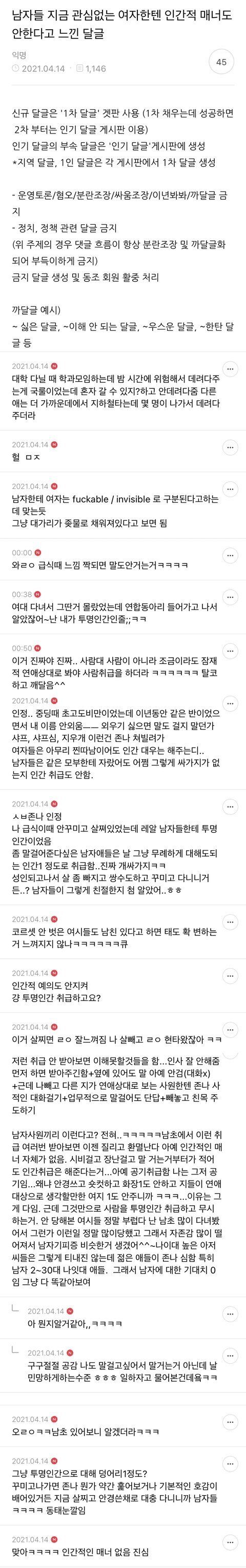 여성시대 회원들의 간증으로 알아보는 여자 찐따들의 현실