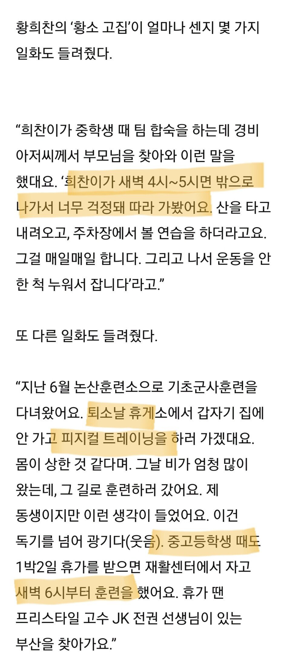 [동영상]새벽 4시에 중학생이 한 일