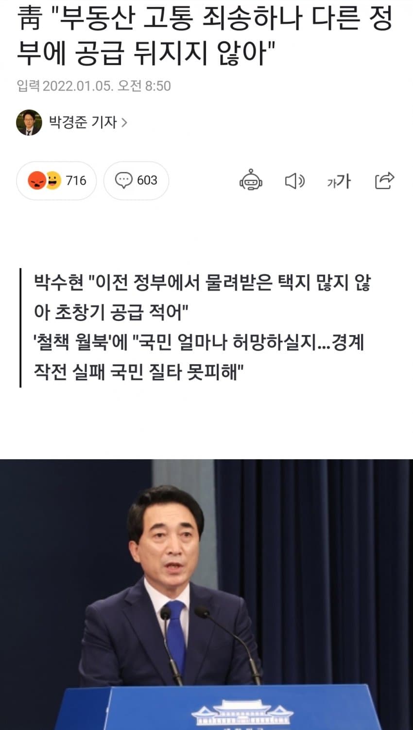 왜 자꾸 이런 해명을..