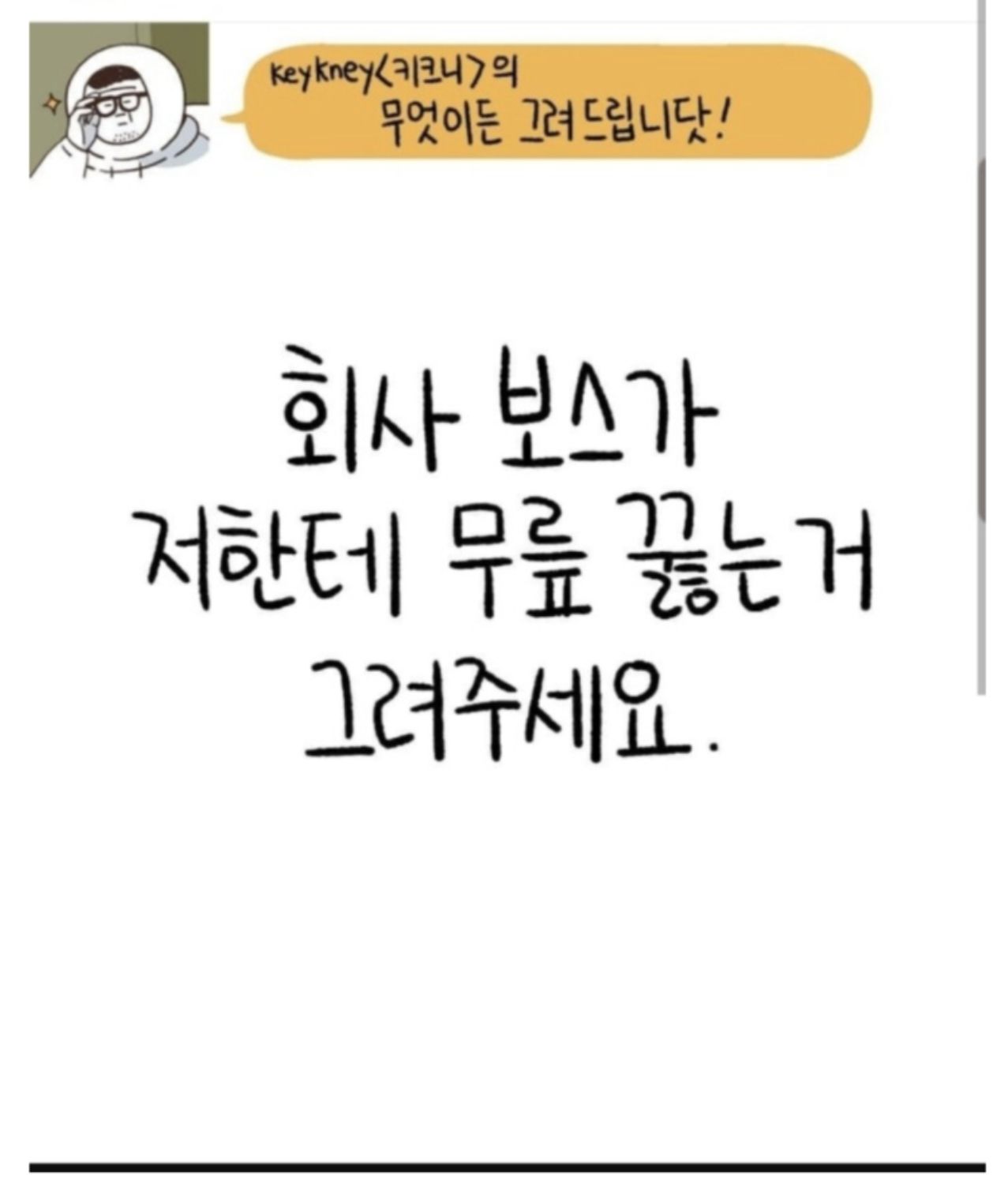 여동생이랑 머리채잡고 싸우는데, 엄마가 말리는거 그려주세요