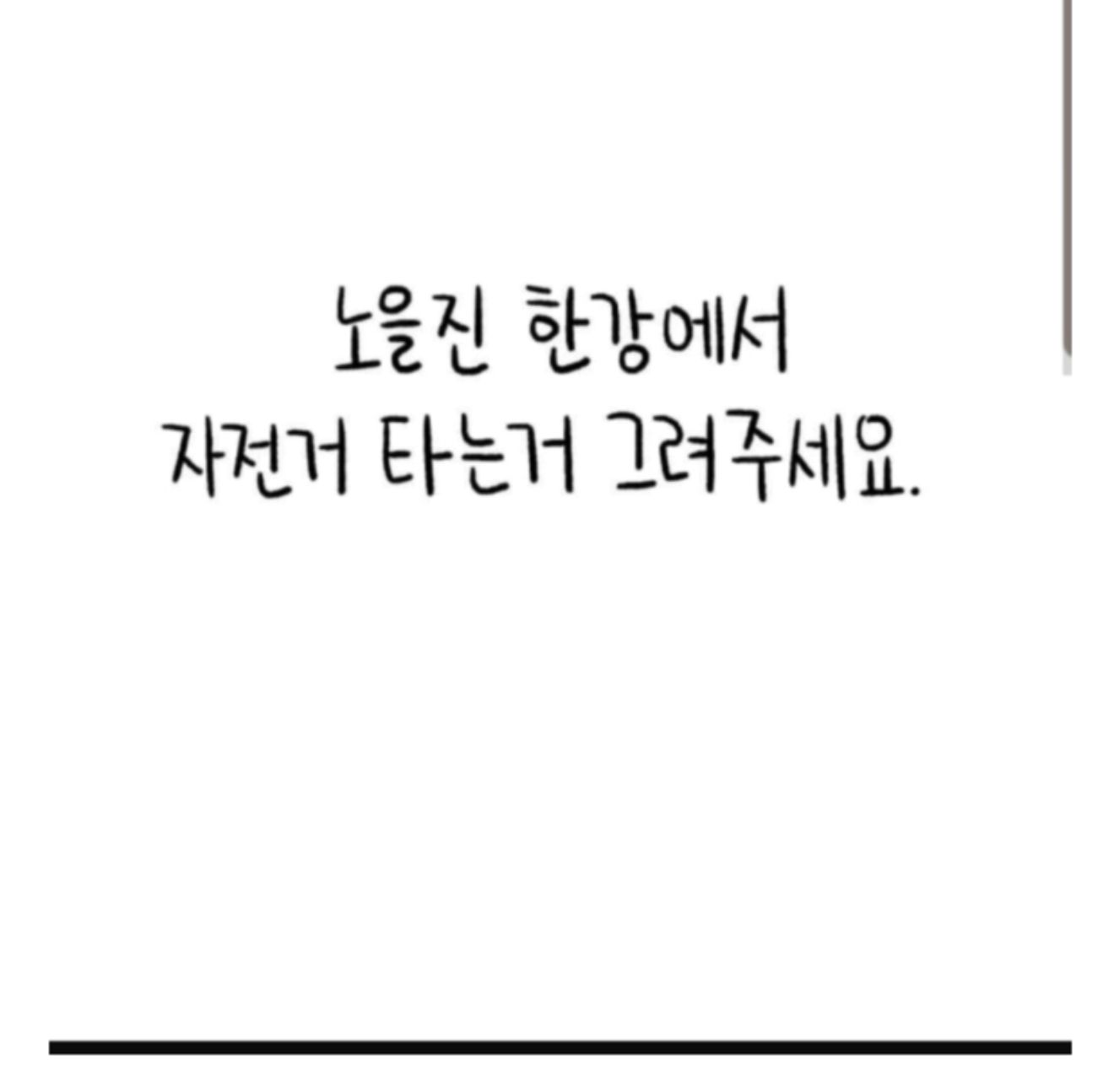 여동생이랑 머리채잡고 싸우는데, 엄마가 말리는거 그려주세요