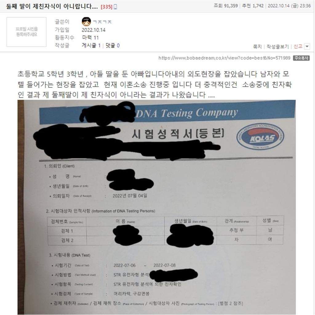 오늘 올라온 아내의 역대급 외도