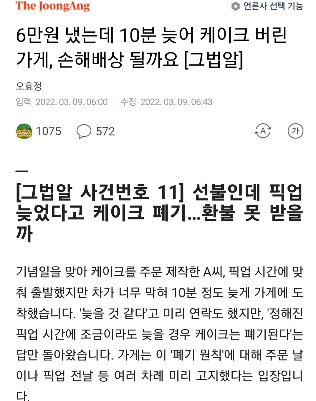 케잌은 버려야 제맛