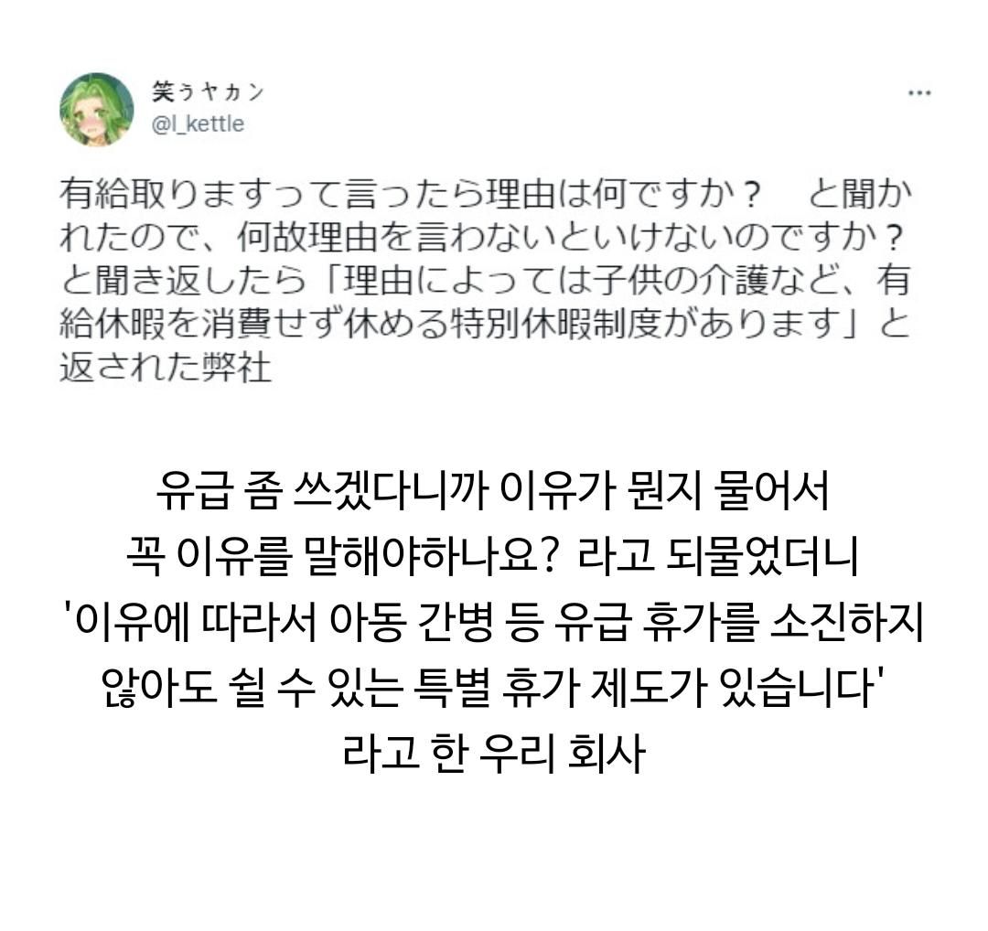 휴가좀 쓰겠다는데 이유를 물어보는 회사