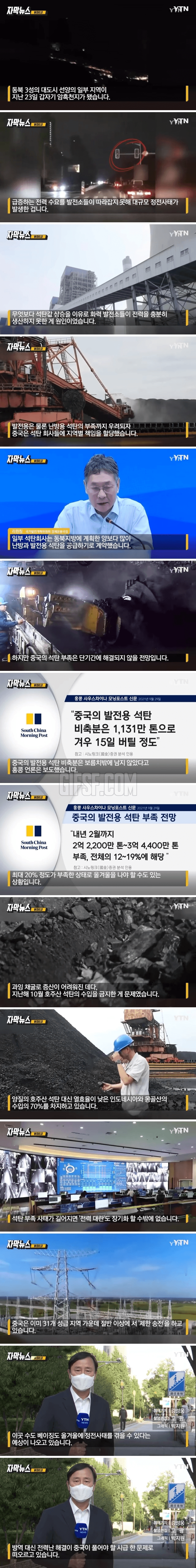 석탄 보름치 남았다