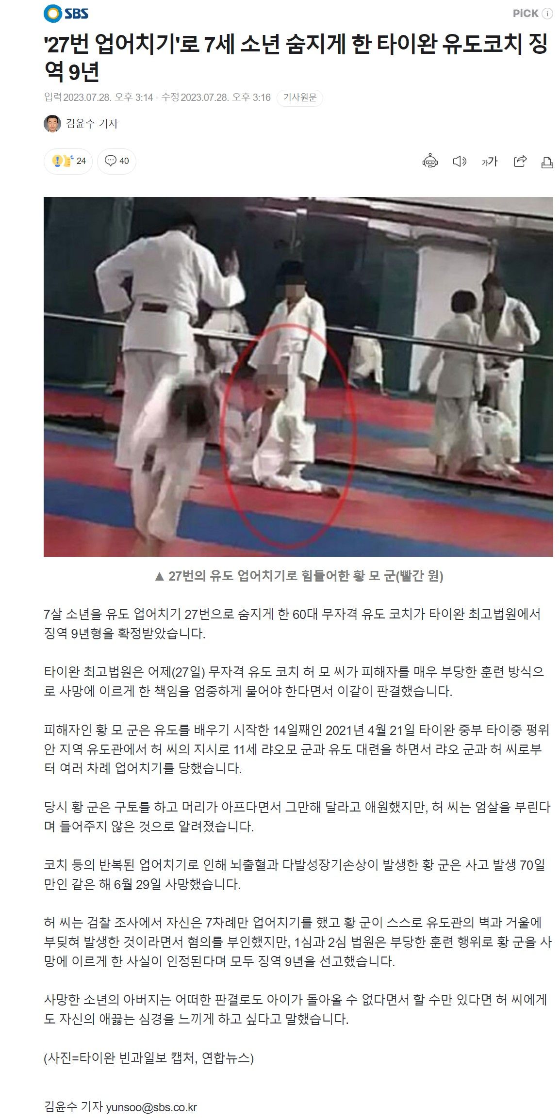 따이완 근황...