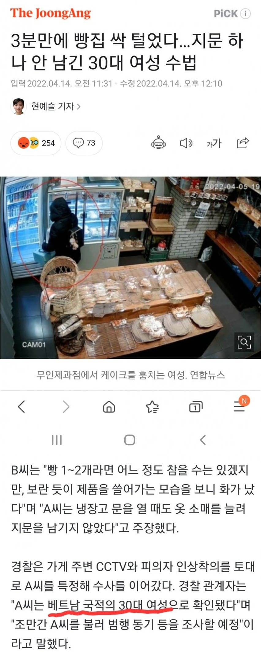 무인 빵집 싹 털었다