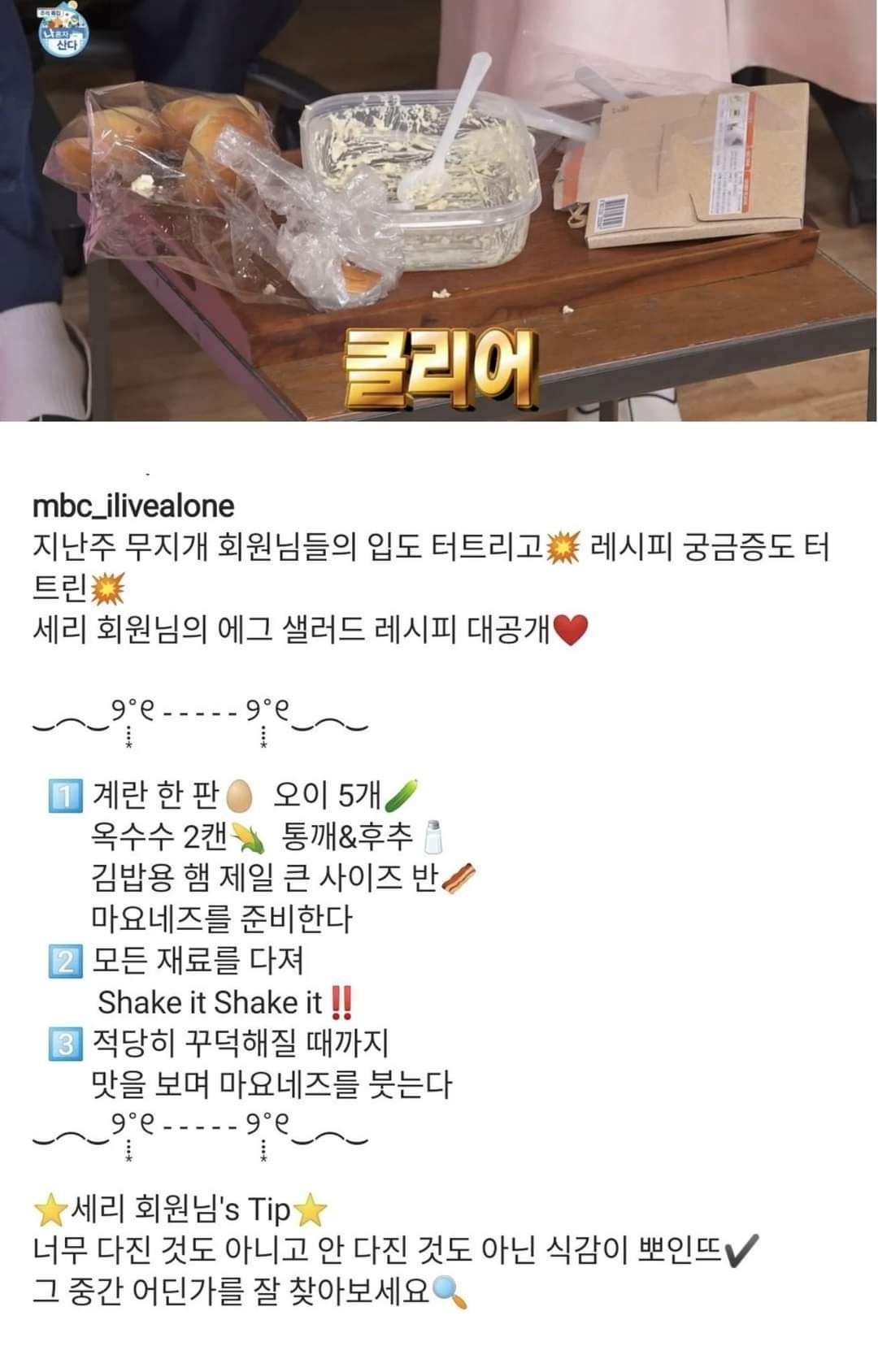 반응 좋았던 박세리 에그샐러드