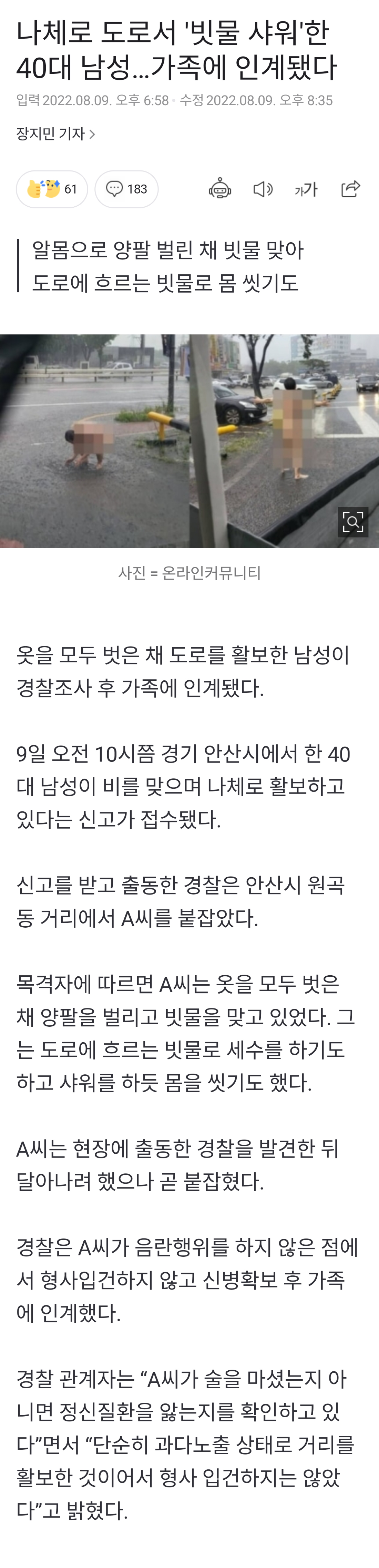 안산 터미네이터