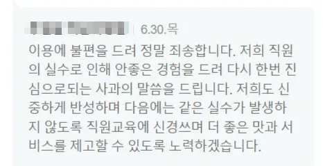 회식 도중 93만원이 186만원으로 변했다는 회사원