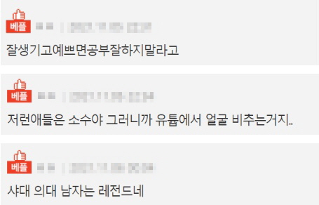 요즘 의대생 평균 외모