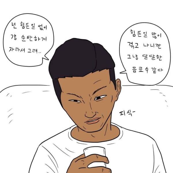 과일소주 아니면 안된다는 사람.