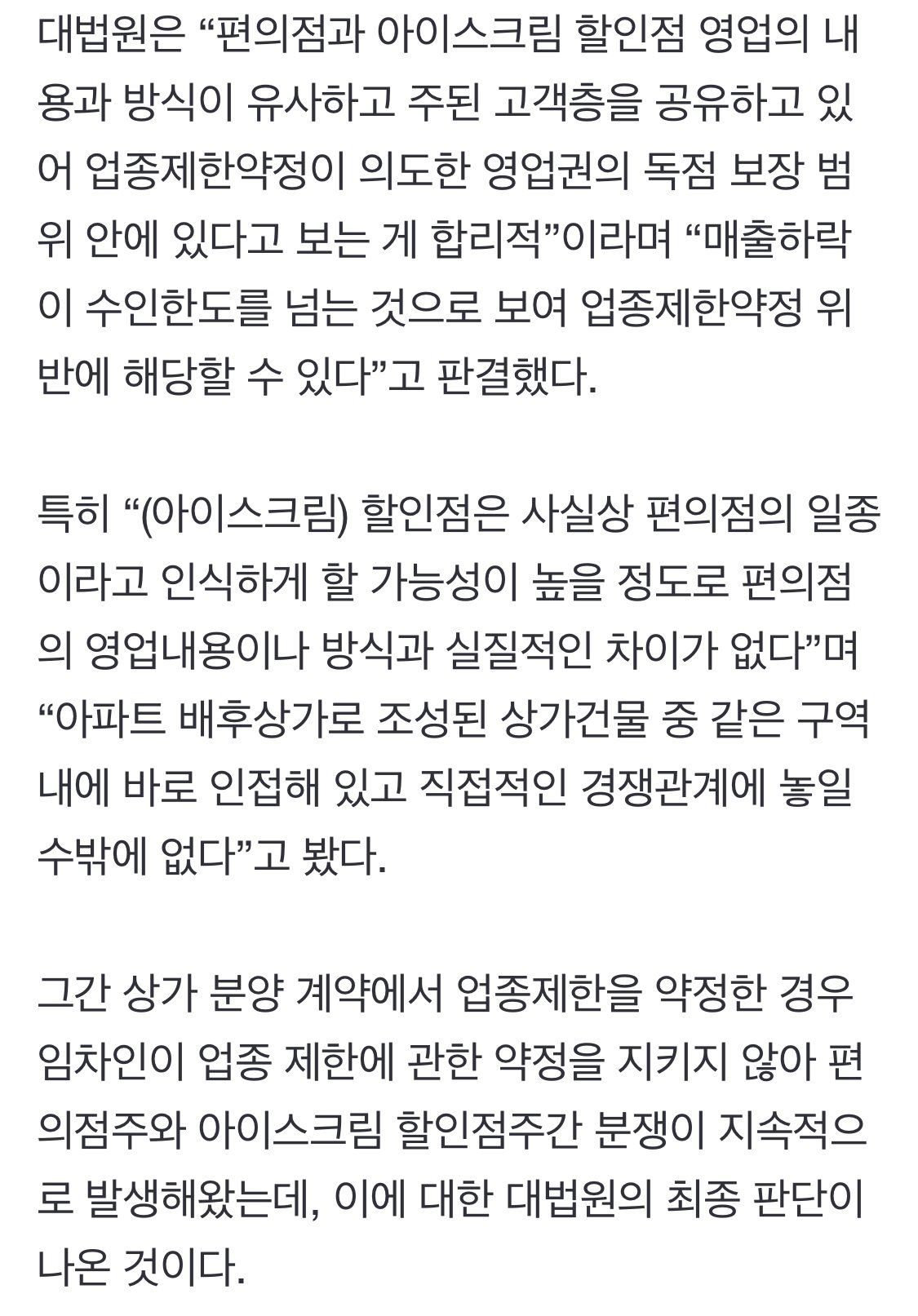 [단독] “무인 아이스크림 가게, 사실상 편의점”…영업규제 철퇴 맞나