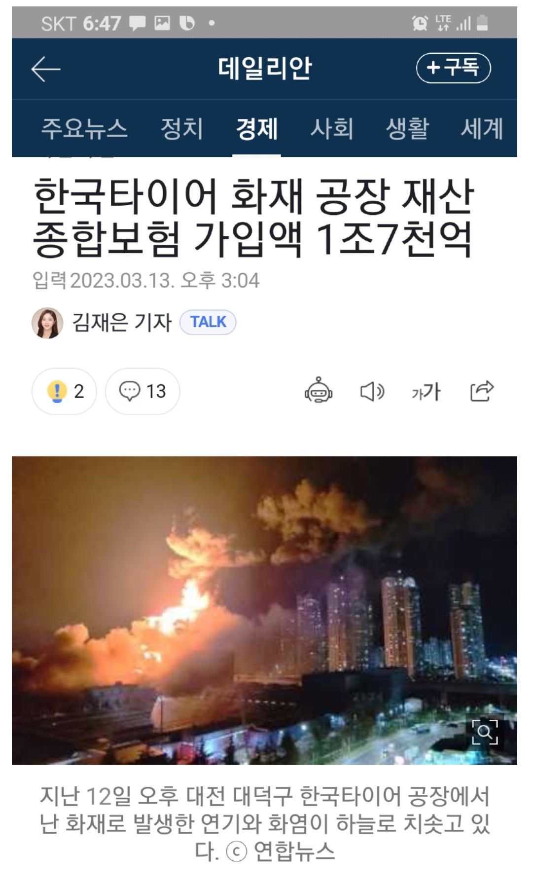 한국타이어 돈 벌었네...