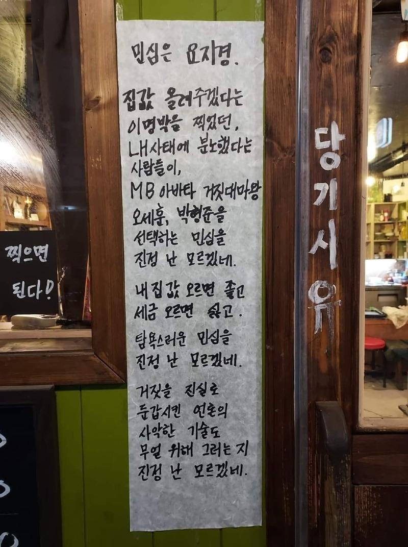 어느 자영업자가 쓴 글