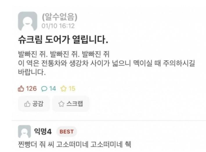 지하철 안내방송 들리는대로