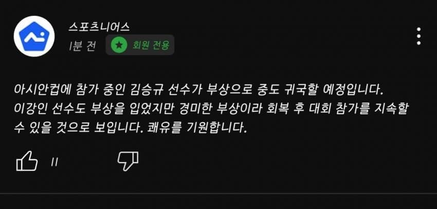 속보) 김승규 부상으로 중도 귀국 예정