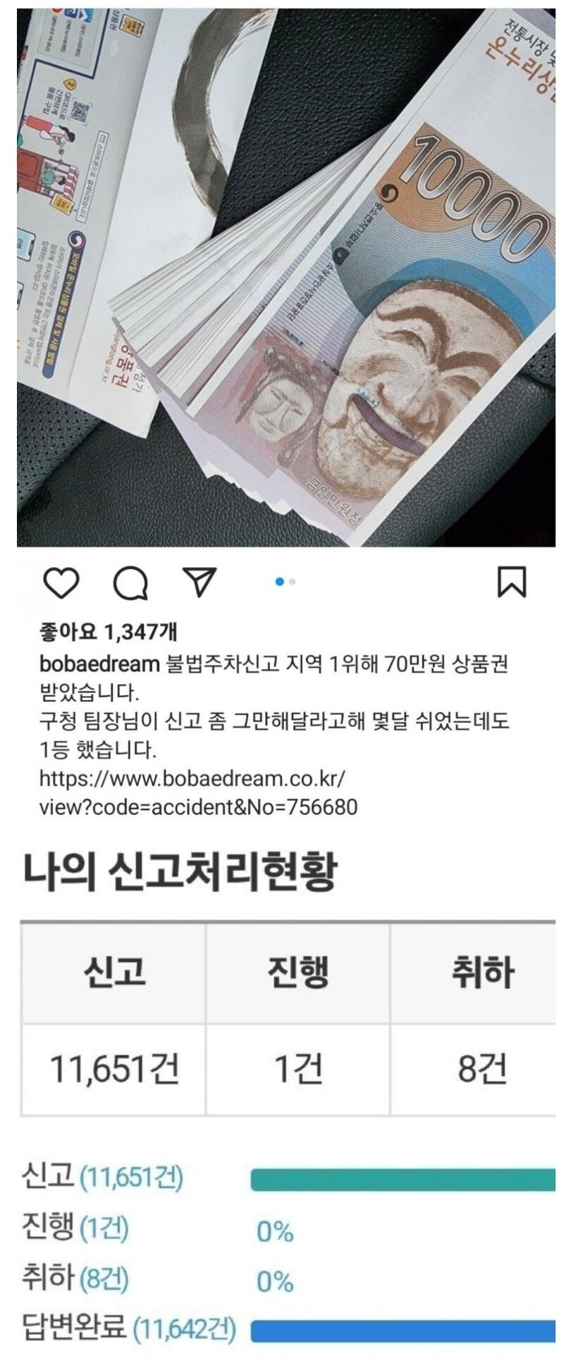 역대급 세금 창출