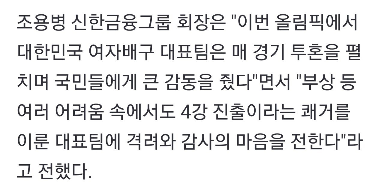 여자배구 포상금 6억으로 상향.