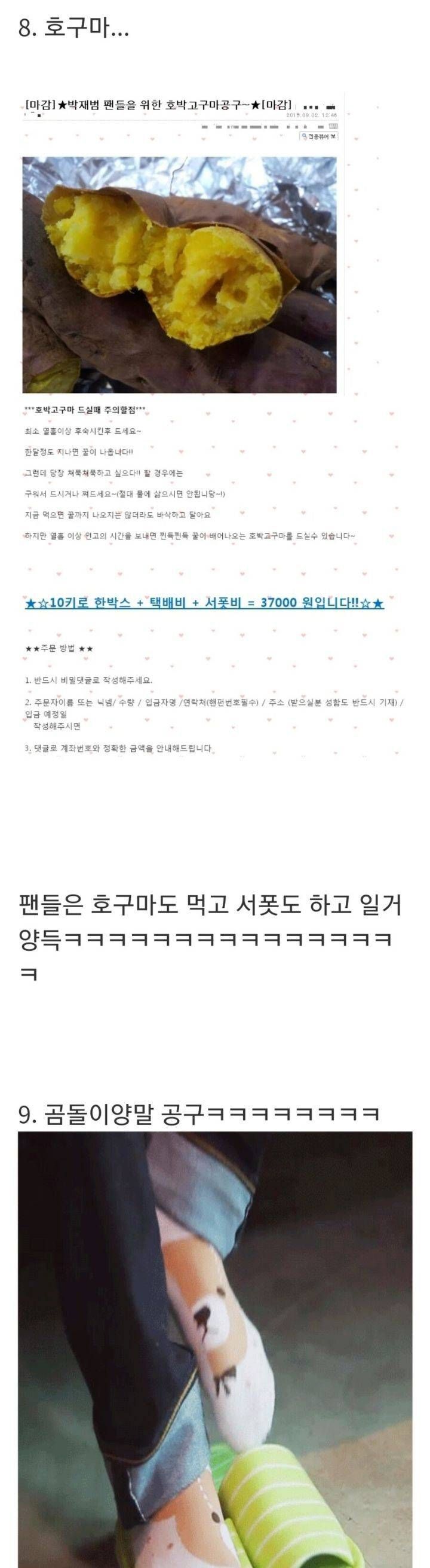 뭔가 이상한 박재범 팬카페