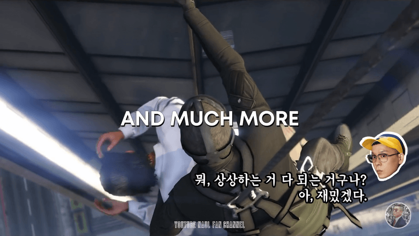 GTA를 안해본 나얼