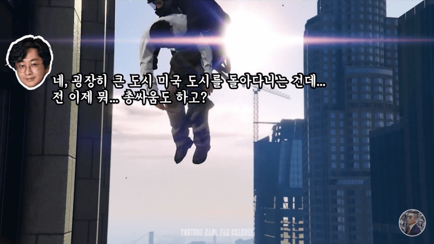 GTA를 안해본 나얼