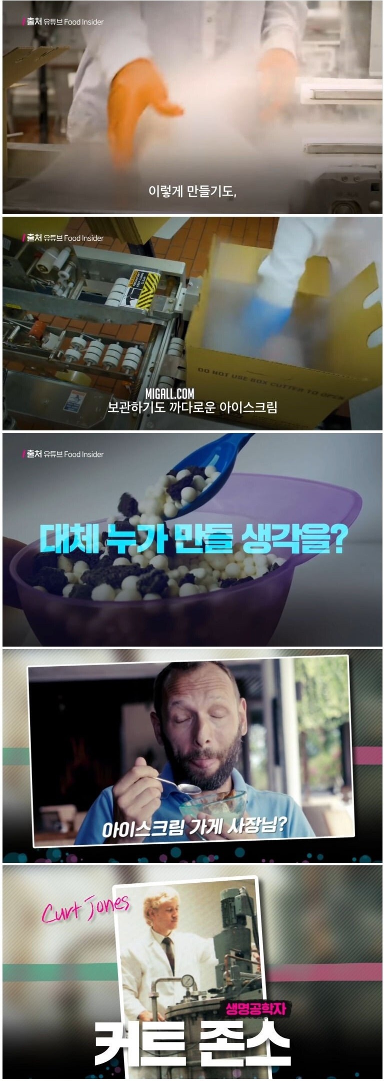 구슬 아이스크림이 비싼 이유