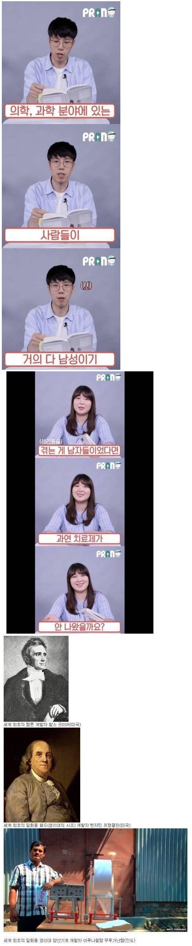 생리통 치료제가 안 나오는 이유