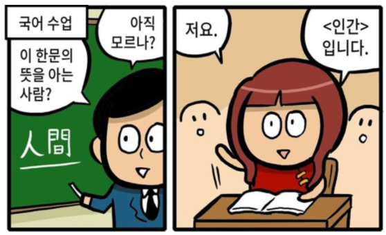 다문화 학교의 실체.