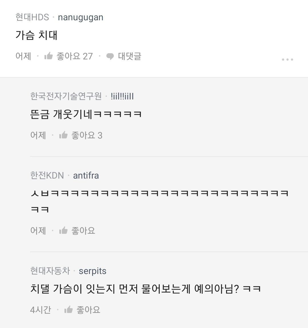 27살 신입이 너무 괜찮아