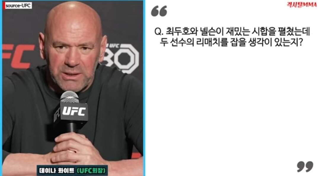 UFC 최두호 복귀전 경기 후 근황