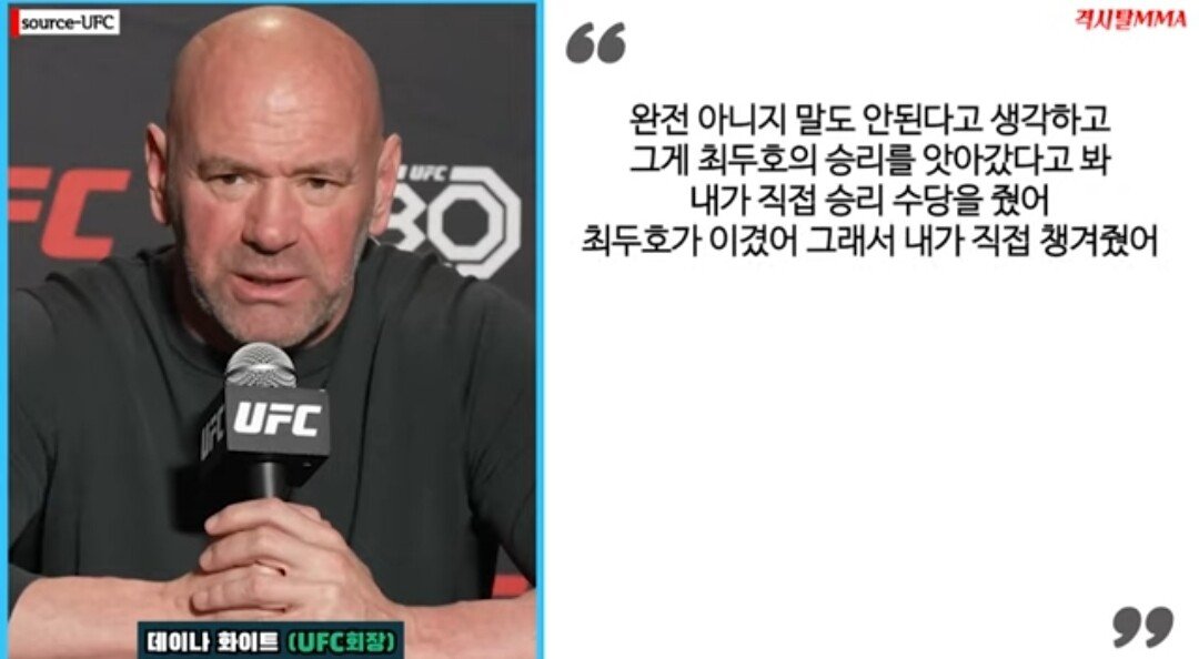 UFC 최두호 복귀전 경기 후 근황