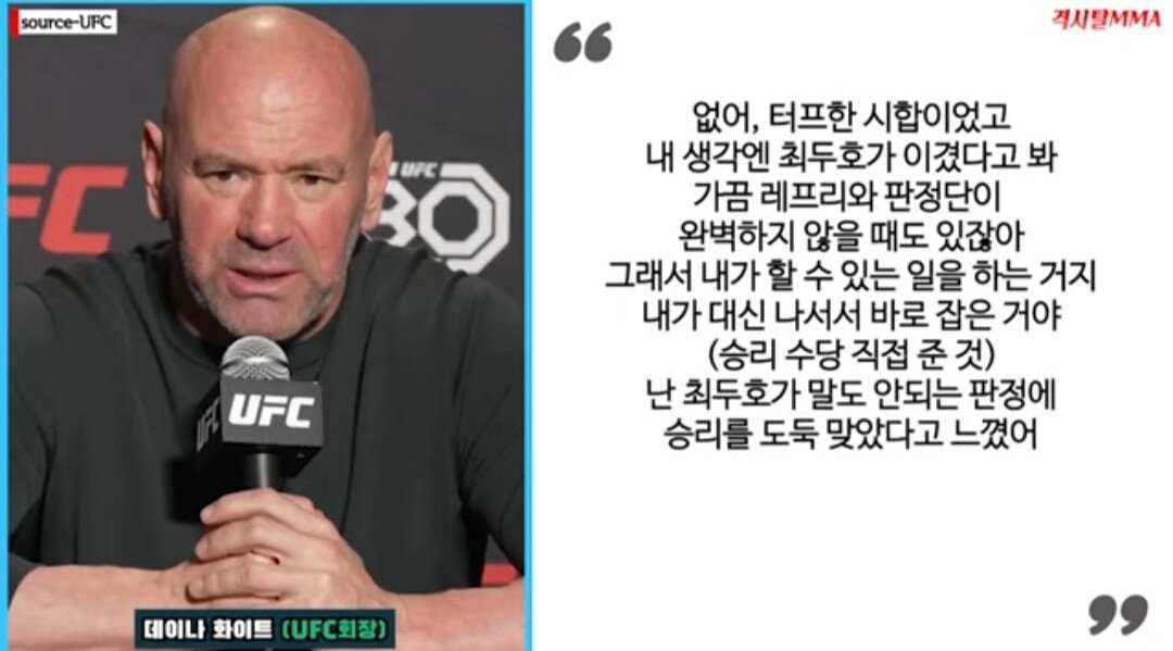 UFC 최두호 복귀전 경기 후 근황