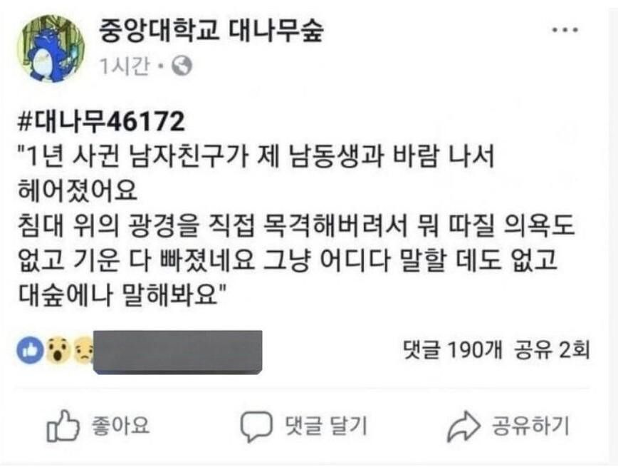 남친이 제 동생과 바람펴서 헤어졌써요.