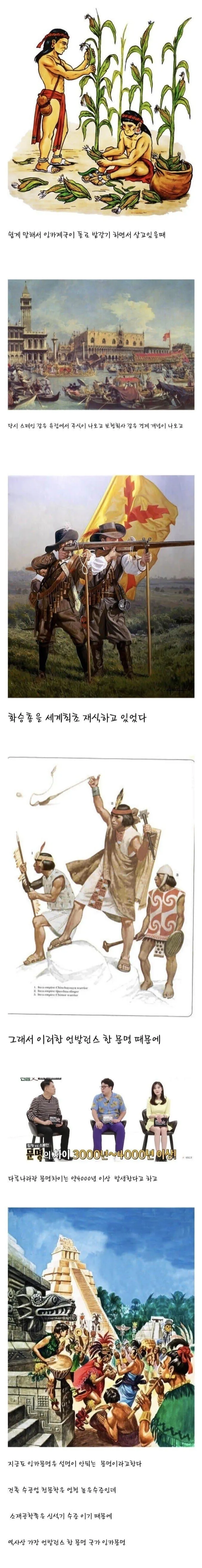 역사상 가장 미스터리한 문명