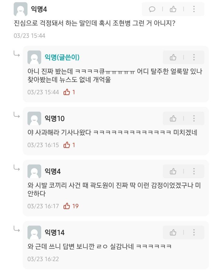 탈주한 얼룩말 기사도 뜨기 전에 보고 조현병 의심받은 대학생