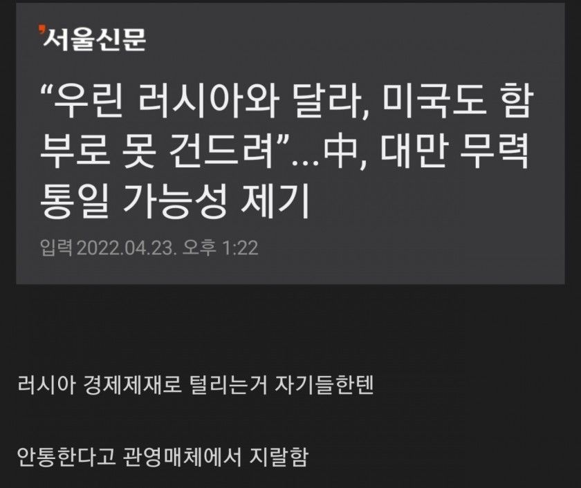 중국 무력통일 가능성 드러내