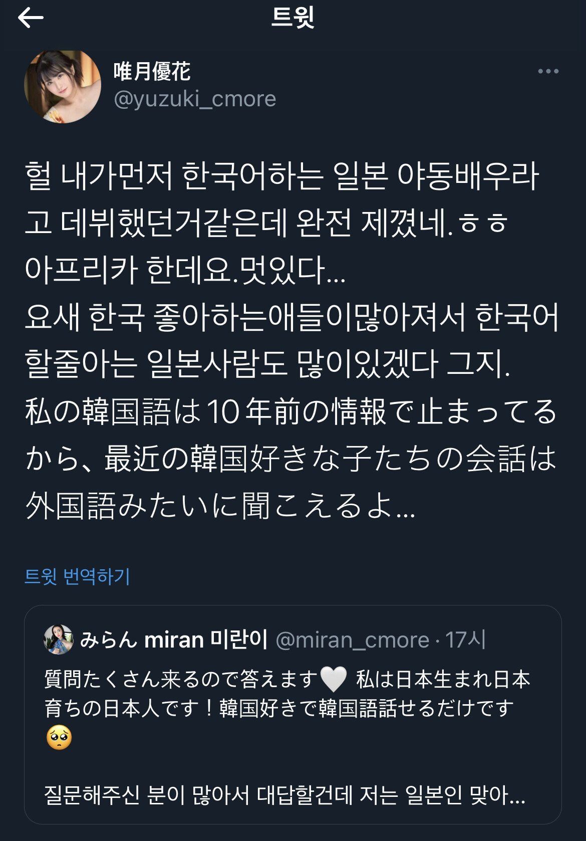 한국어로 대화하는 일본인