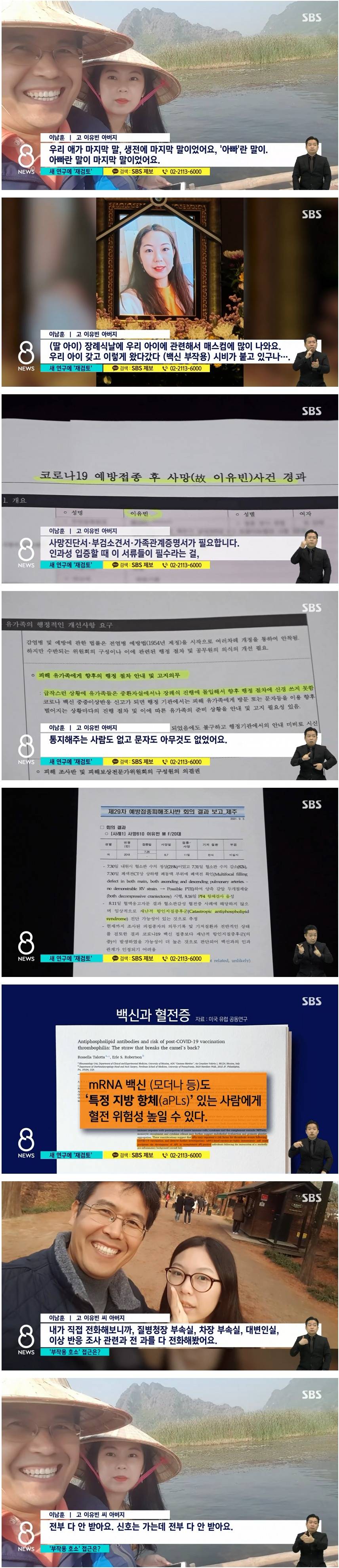 백신 접종 후 사망하면 벌어지는 일