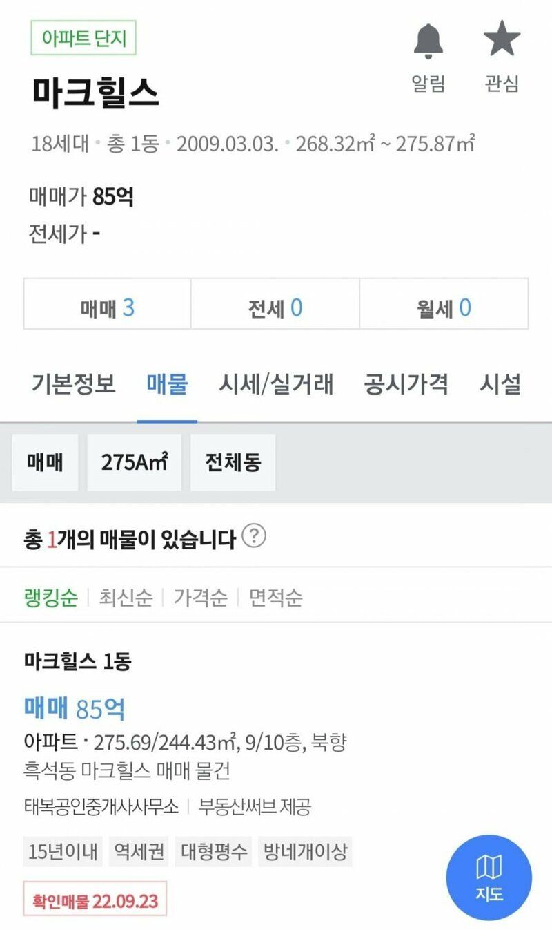 신혼집 혼자 마련한 33세 여성