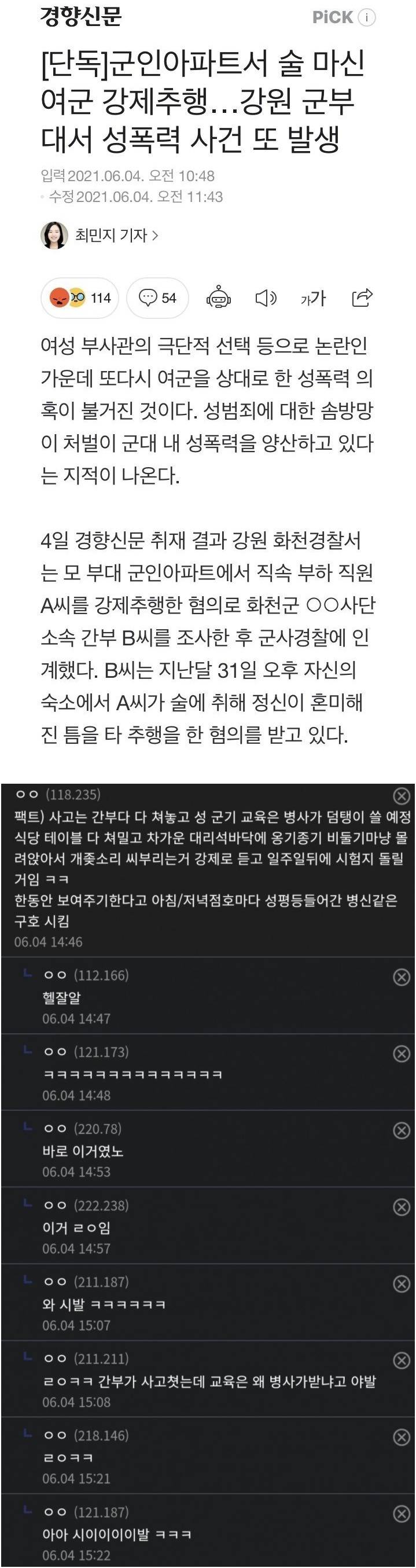 육군도 터졌다