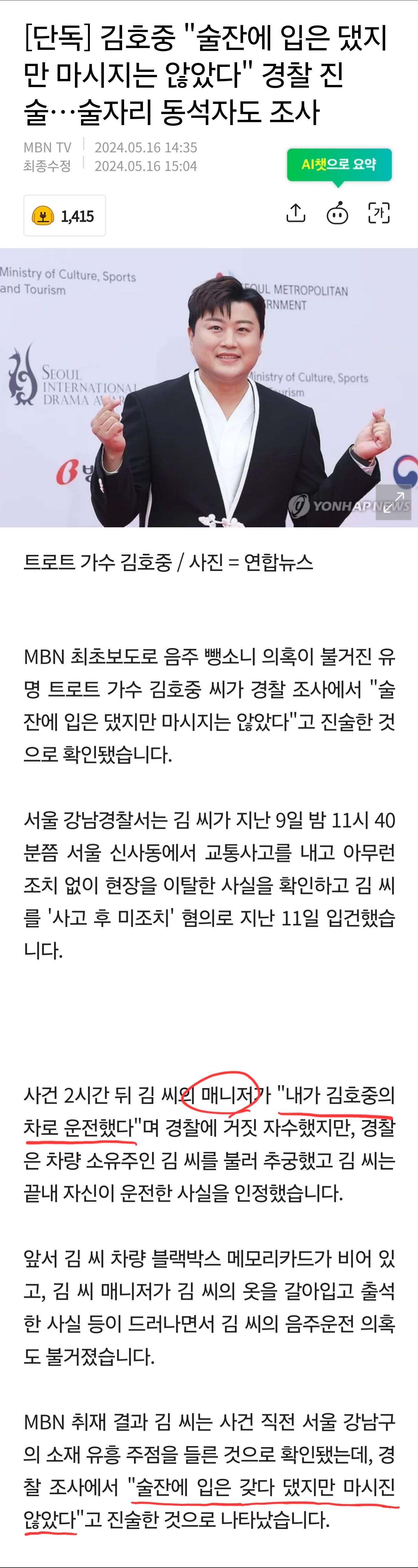 클릭비 김상혁 이후 어마어마한 발언