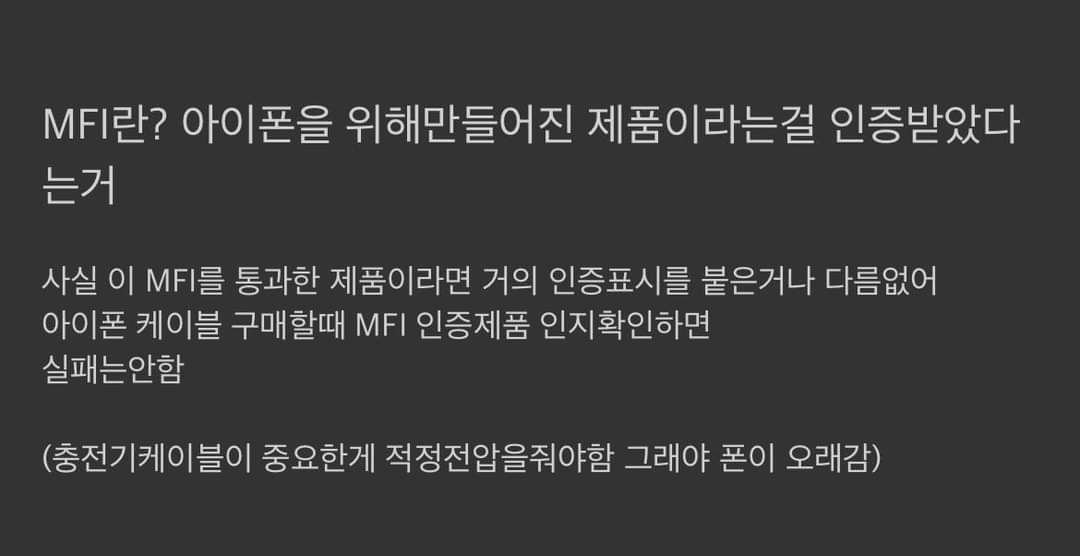 애플 충전기 구매하는 사람을 위한 추천글