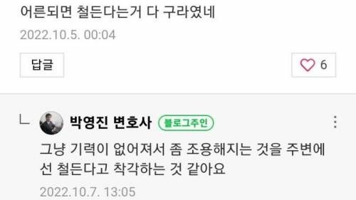 어른되면 철드는 이유