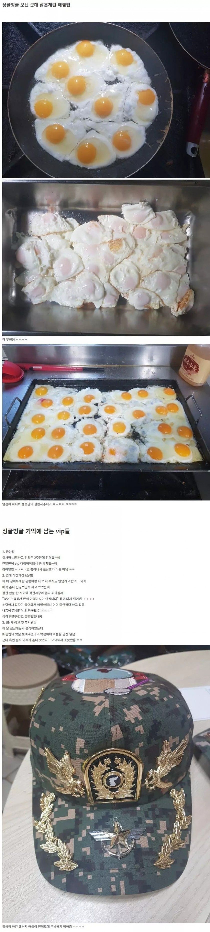 전설의 취사병