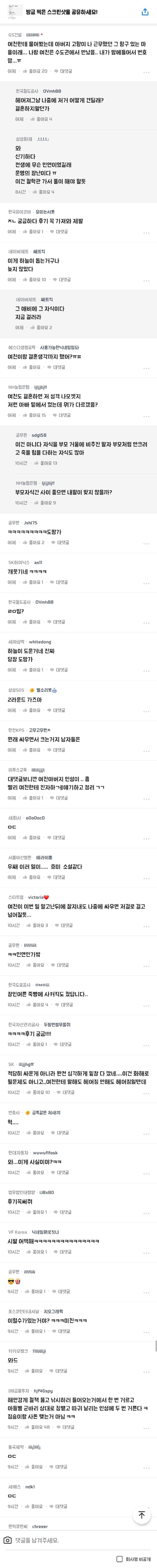 여친 아버지가 나랑 싸운사람임