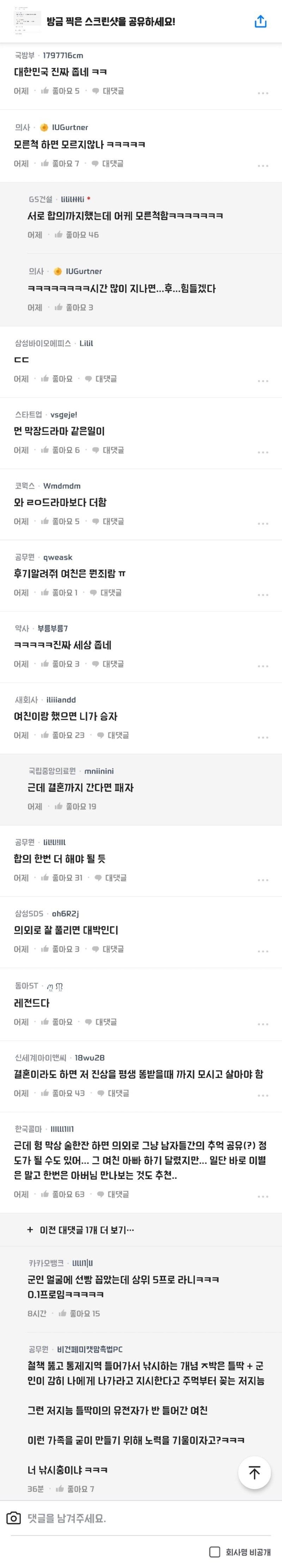 여친 아버지가 나랑 싸운사람임