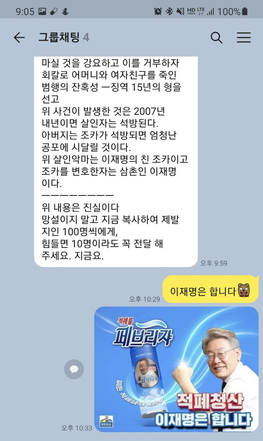 가족톡으로 알아보는 화목한 가정