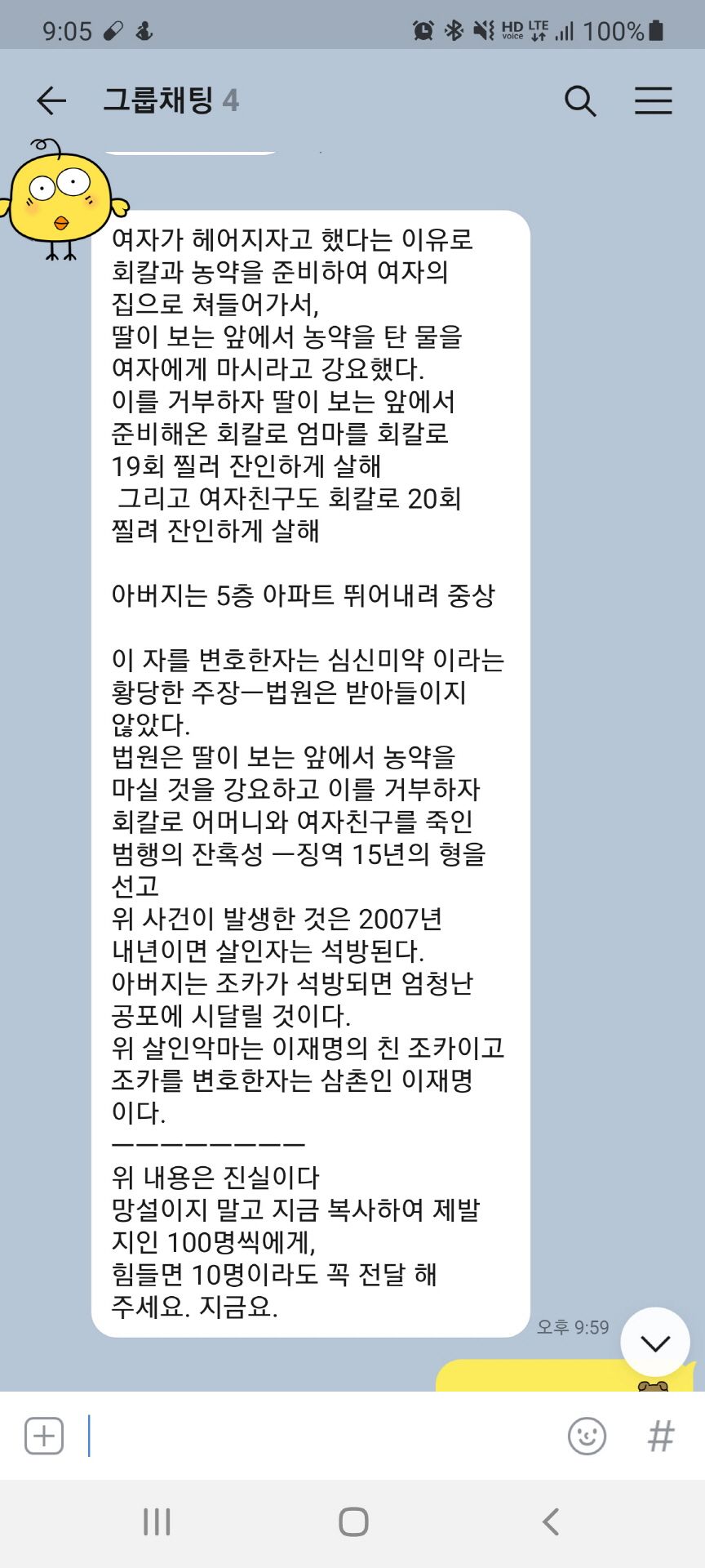 가족톡으로 알아보는 화목한 가정