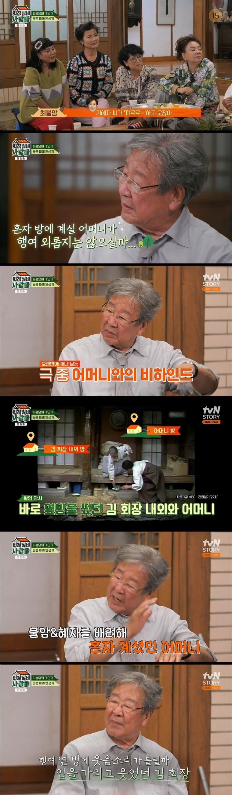 최불암 웃음의 뒷이야기